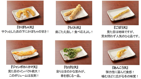 丸亀製麺「天ぷら総選挙2021」に投票すると、抽選で500円引きクーポン