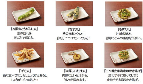 丸亀製麺「天ぷら総選挙2021」に投票すると、抽選で500円引きクーポン