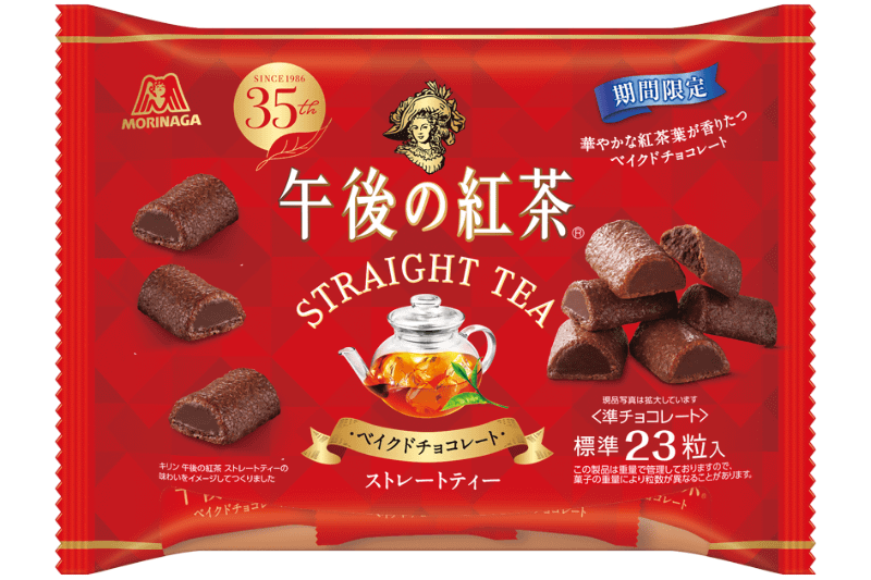 午後の紅茶 ストレートティーベイクドチョコ