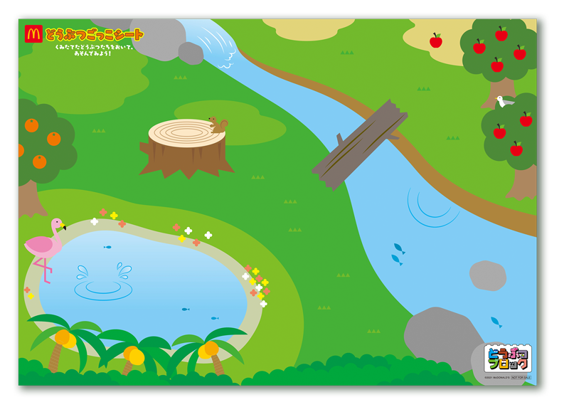 どうぶつごっこシート（表）