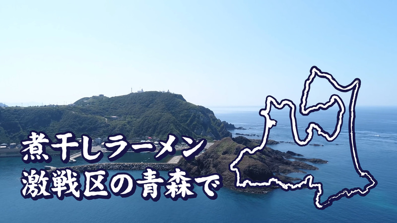長尾中華そば