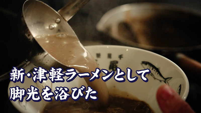長尾中華そば