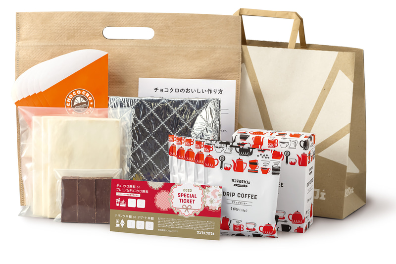 チョコクロキットセット