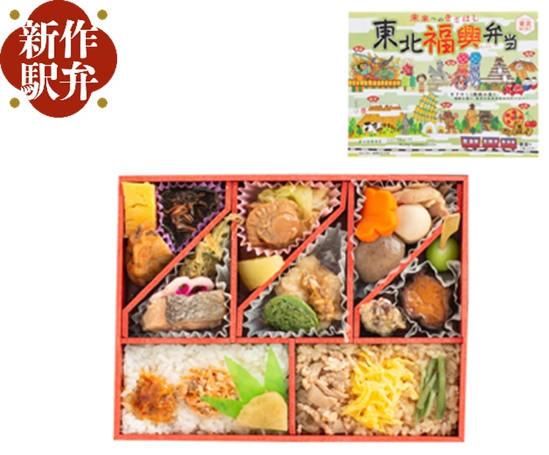 宮城県「東北福興弁当～未来へのきざはし～」（JR東日本クロスステーション 仙台調理センター）