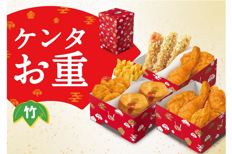 ケンタッキーフライドチキン「ケンタお重」