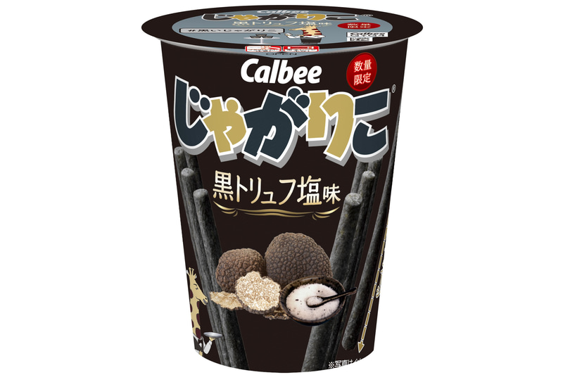 カルビー「じゃがりこ 黒トリュフ塩味Lサイズ」