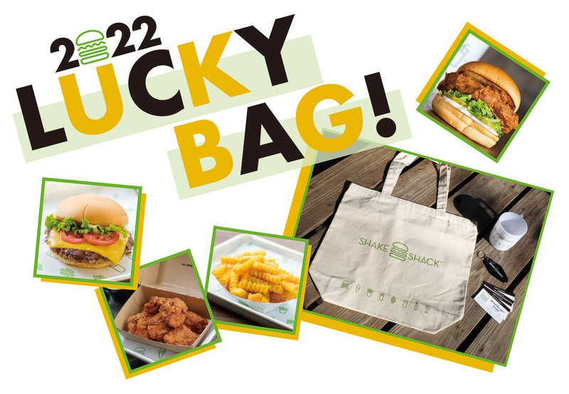 Shake Shack（シェイクシャック）「LUCKY BAG」