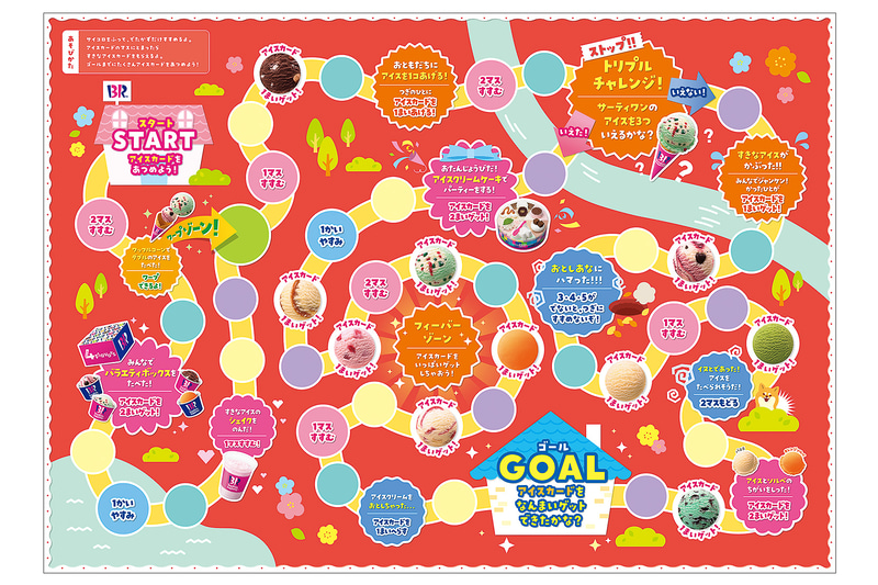 お正月スペシャルBOXのオリジナルすごろく