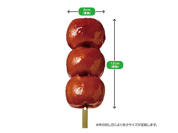 みたらし団子 サイズ