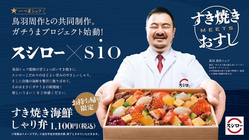 どでかネタセット