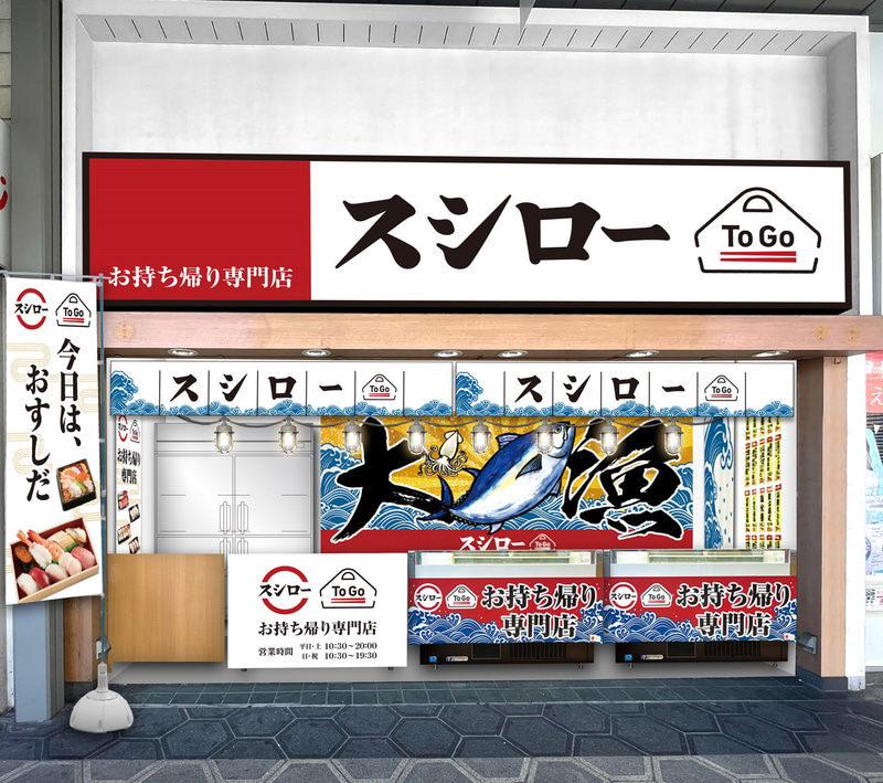 大切り・大盛りセット