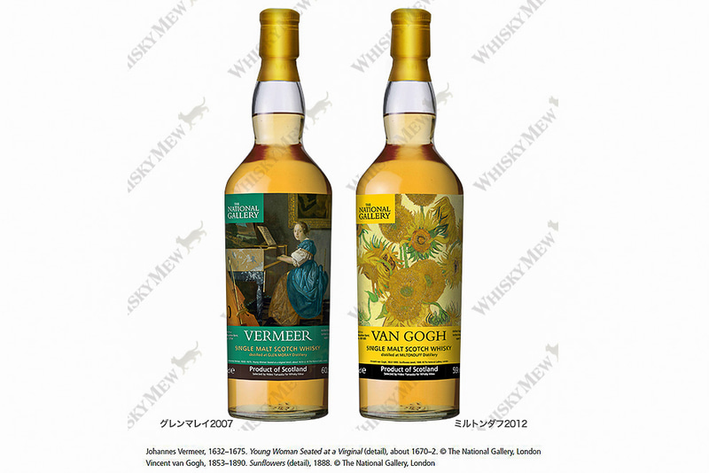 「ロンドン ナショナル・ギャラリー」ラベル・ウイスキー