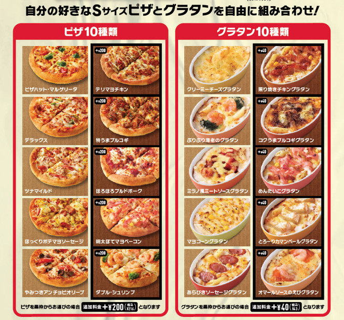 選べる100通りの組み合わせ