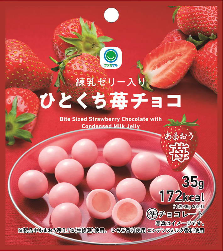 ひとくち苺チョコ
