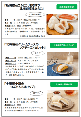 セブン イレブン 北海道フェア で ぶたはげ監修 炭火焼き豚丼 や 函館星龍軒監修 塩ラーメン など11品を順次発売 グルメ Watch