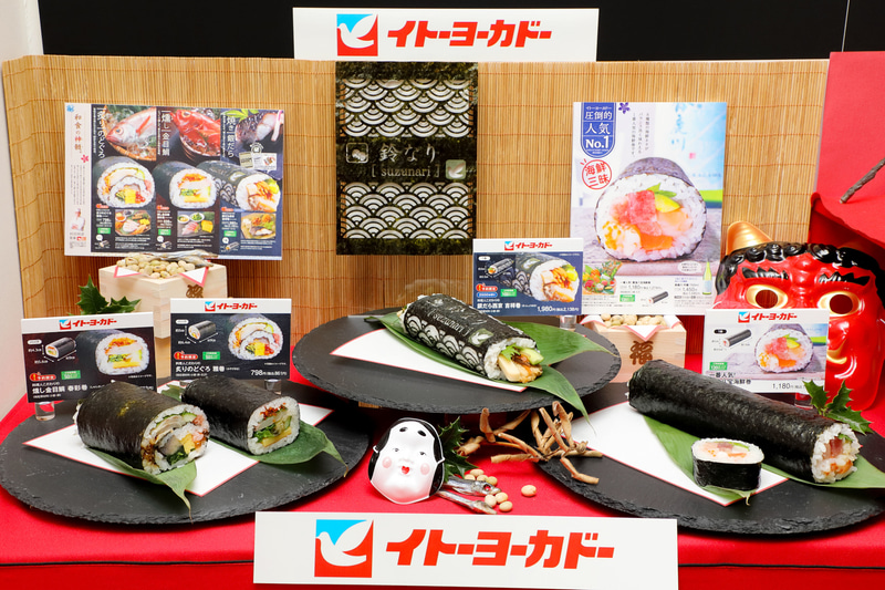 イトーヨーカドーの恵方巻