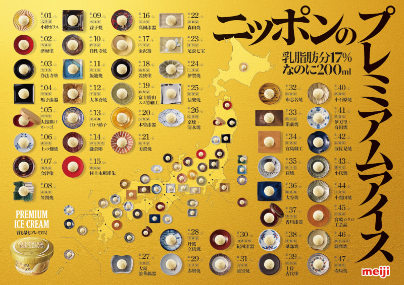 キャンペーンプレゼント対象品