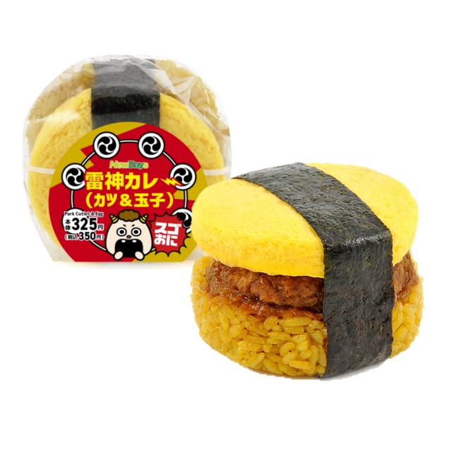 雷神カレーおにぎり