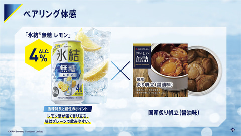 飲み応え抜群！ 「キリン 氷結 無糖 レモン」に新登場の「Alc.9％」を