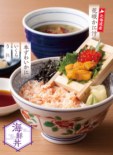 「本ずわいかにの海鮮三種丼とかに汁セット」（1374円）