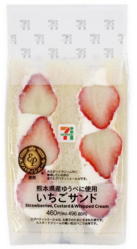 熊本県産ゆうべにいちごサンド