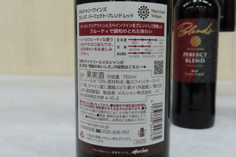 メルシャン、輸入ワインの新ブランド「Mercian Wines」を3月に立ち上げ