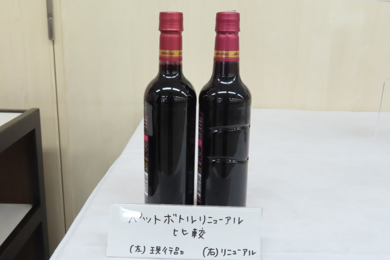 新旧のペットボトルの比較。新タイプはボトルの中央付近に溝が切られているほか、くびれ方も微妙に異なり、軽量化しながらも強度を保っているという