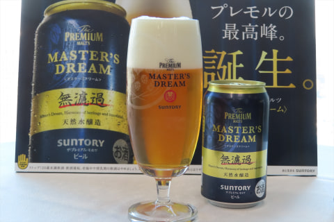 サントリー マスターズドリーム 無濾過 でプレモルの価値の理解を グルメ Watch