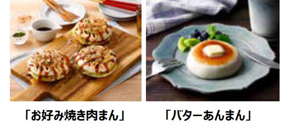 中華まんアレンジレシピ