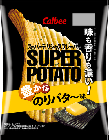 【新品】セルディア　ソイスープ　カリー味19袋　ポテトベーコン1袋 Kit2人前／包丁いらず！揚げ済みあじカレーソテー|有機野菜 通販