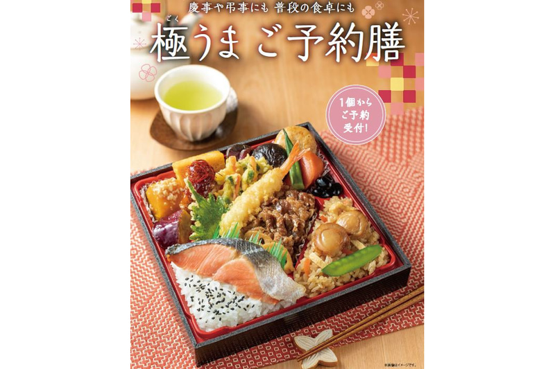 ファミマの「和風御膳」「ちらし寿司御膳」をリニューアル