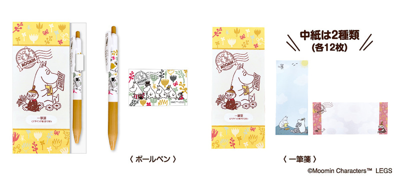 「ボールペンと一筆箋」（770円）