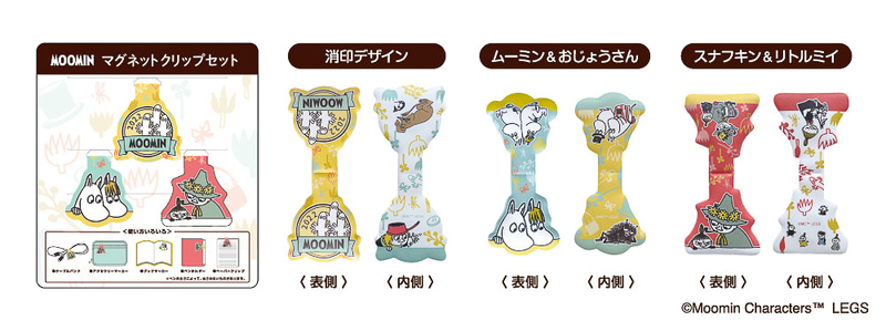 「マグネットクリップセット」（720円）