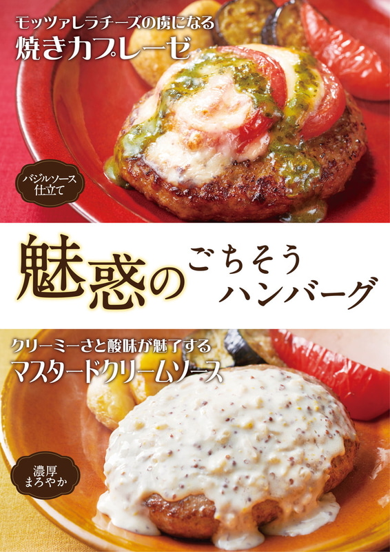 店内のオーブンで焼き上げるふっくらジューシーなハンバーグ「グリルハンバーグプレート」