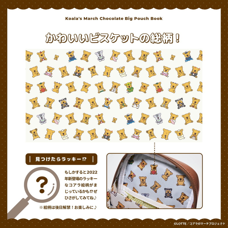 前「おんぶコアラ」後「教わりコアラ」