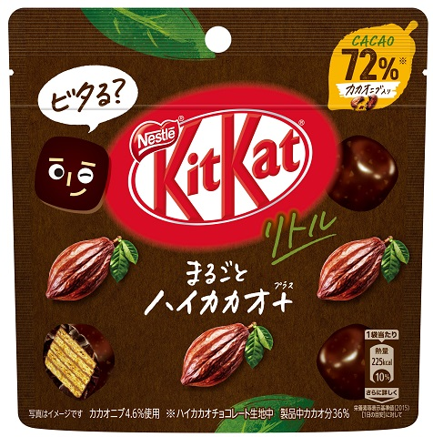 「キットカット リトル まるごとハイカカオ＋ パウチ（41g）」（170円）