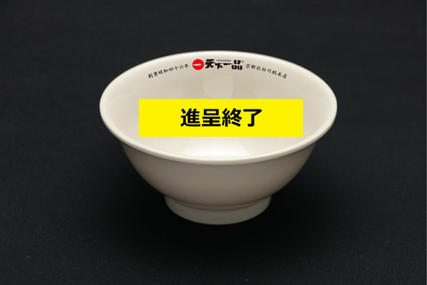 天下一品「オリジナルチャーハン皿」がもらえるスタンプカード