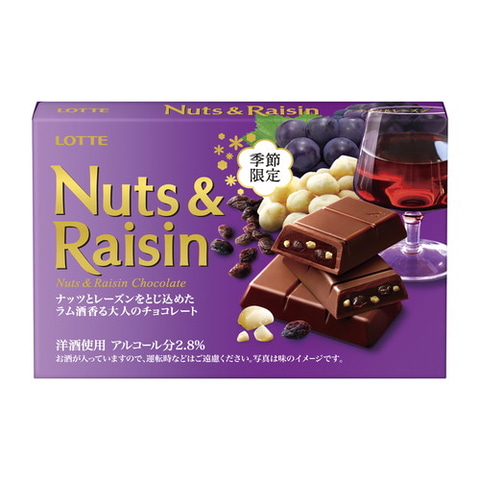 ロッテ 春の大人の洋酒チョコレート レモンリキュール マスカットリキュール ナッツ レーズン フルーツとお酒の絶妙なハーモニー グルメ Watch