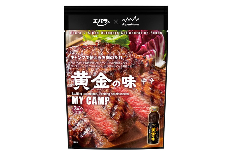 エバラ×アルペンアウトドアーズ 黄金の味 中辛