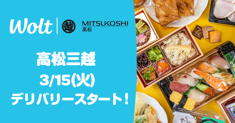 Woltが高松三越と提携