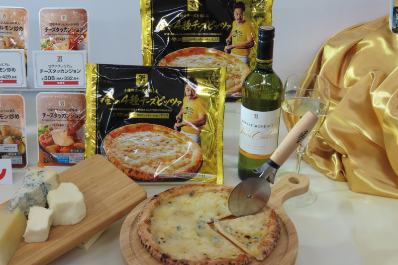 セブンプレミアム ゴールド 金の4種チーズピッツァ