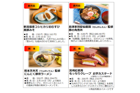 セブン イレブン 九州フェア 開催 角煮丼や豚骨ラーメンなど12品 グルメ Watch