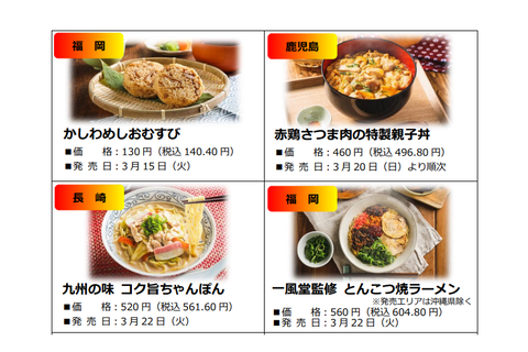 セブン イレブン 九州フェア 開催 角煮丼や豚骨ラーメンなど12品 グルメ Watch