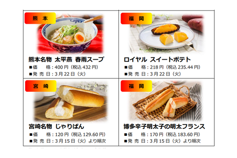 セブン イレブン 九州フェア 開催 角煮丼や豚骨ラーメンなど12品 グルメ Watch