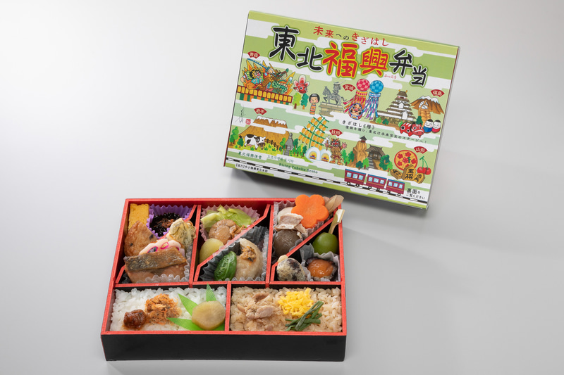 「東北福興弁当第10弾～未来へのきざはし」（1200円）