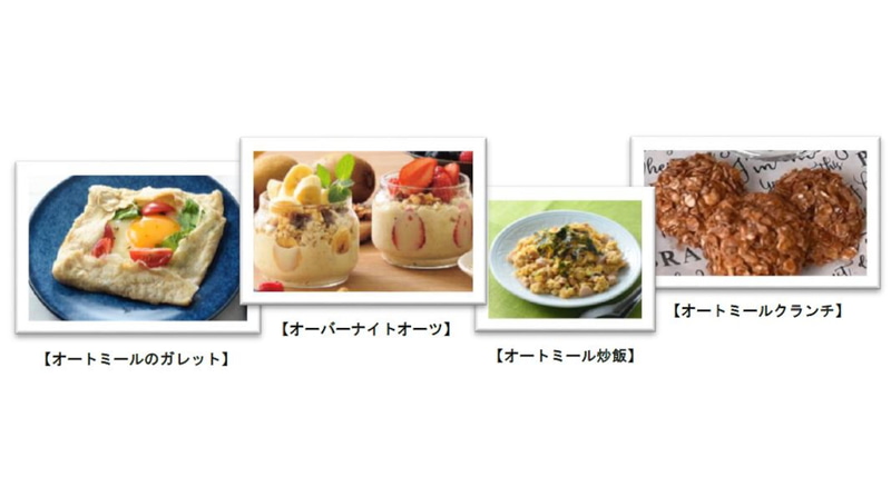 オートミールのアレンジレシピ例