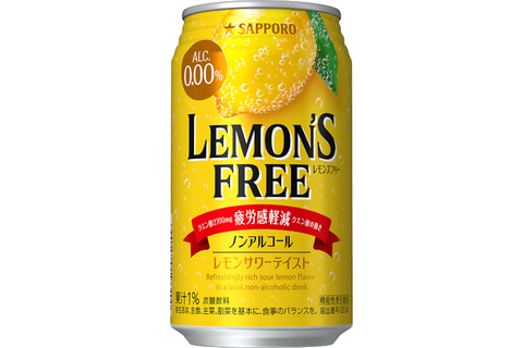 見取り図 が利きレモンサワーに挑戦 飲み応えと疲労感軽減がうれしいノンアル サッポロ Lemon S Free レモンズフリー グルメ Watch