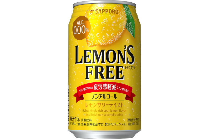 「サッポロ LEMON'S FREE（レモンズフリー）」（122円前後・税別）