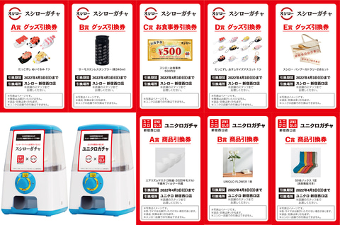 都内最多の252席「スシロー新宿西口店」3月24日オープン