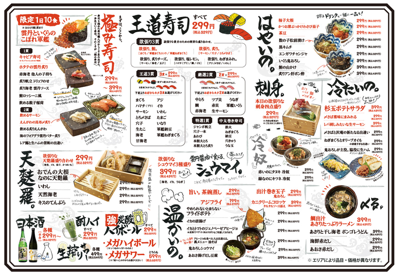 フードメニュー（一例）
